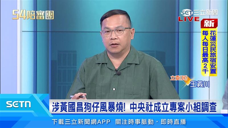 王義川轟中央社記者當狗仔