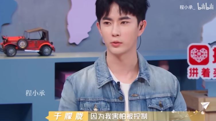 于朦朧曾說過自己害怕被控制。（圖／翻攝自微博）