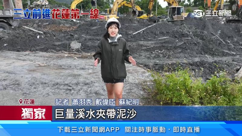 記者現場說明情況