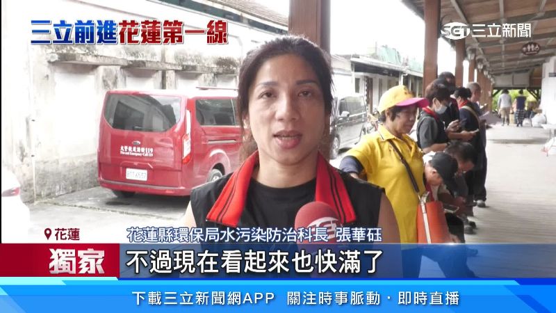 花蓮縣環保局水污染防治科長出面說明