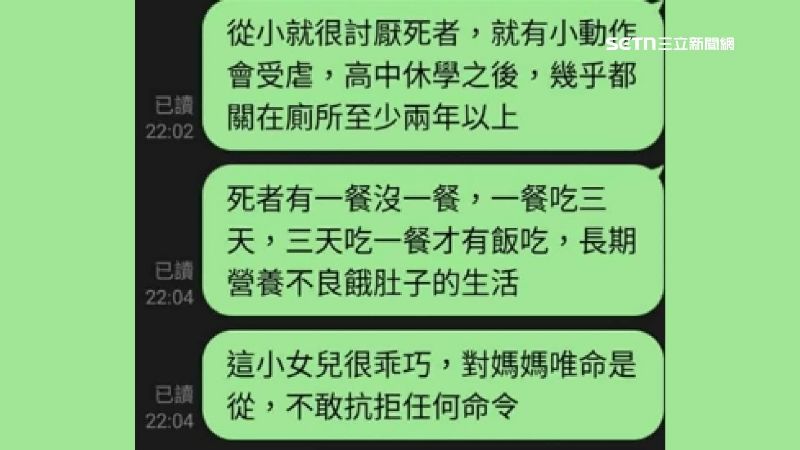 親友爆料