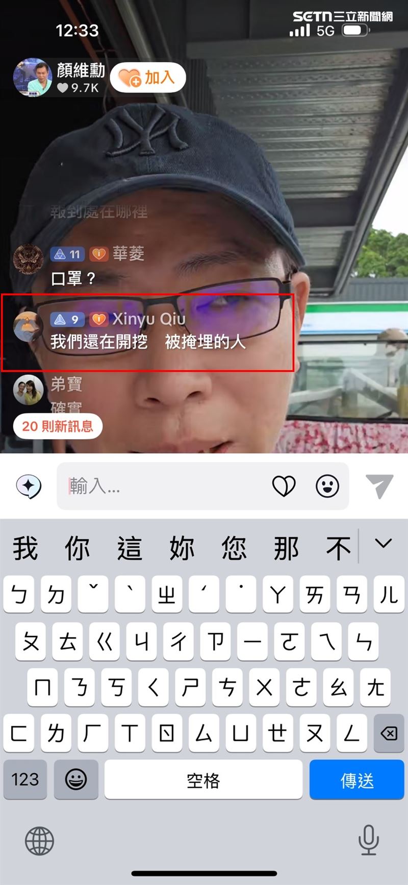 開直播讓外界了解現況，卻有人造謠林榮山上有人被活埋需要救人。（圖／記者呂彥攝影）