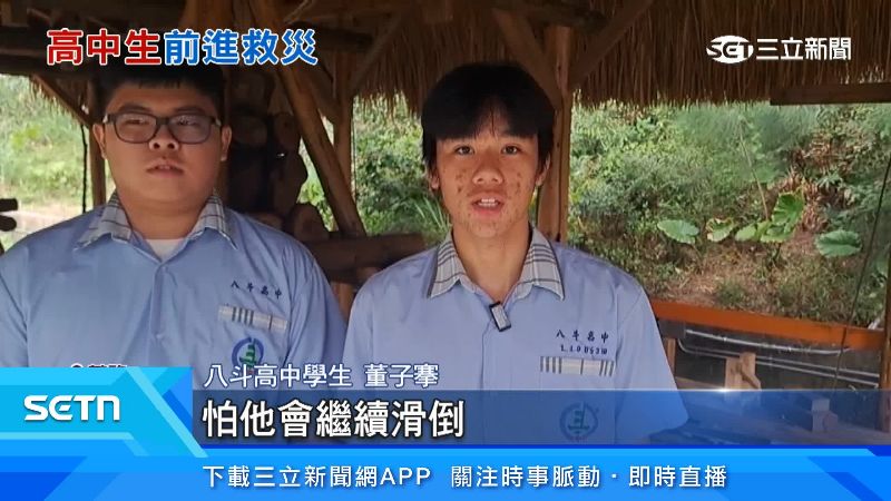 八斗高中學生表示看法