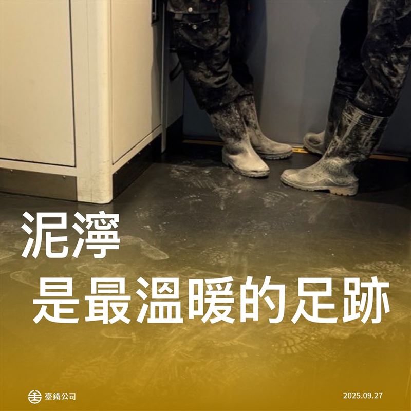 圖／翻攝自台鐵臉書