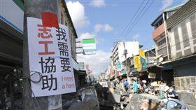 災戶門口貼「我需要志工協助」幫助辨認。(鏡週刊)
