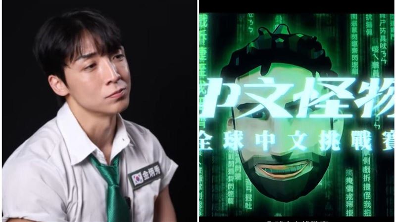 偷拍劈腿逼墮胎《中文怪物》金炳秀回應了