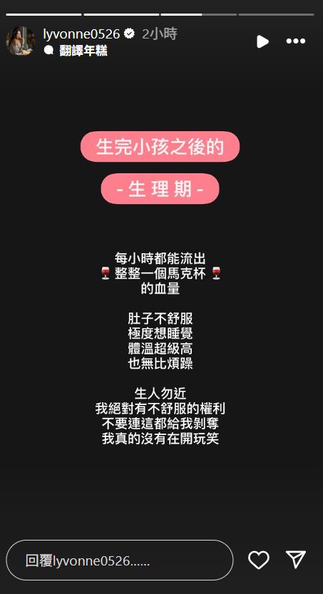 劉雨柔分享產後身體變化。（圖／翻攝自IG）