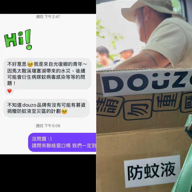 竇智孔收到光復青年的訊息請求後，前往現場發送物資。（圖／翻攝自IG @bobbyduo）