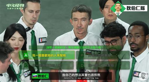 《中文怪物》他狂被讚　竟是台南企業老闆