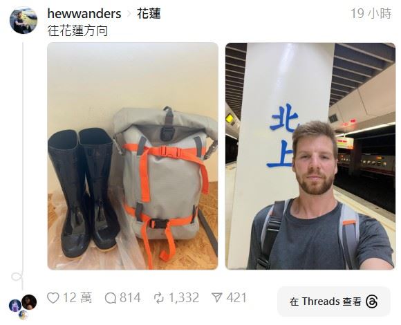 來自美國的旅遊部落客Hew，搭乘台鐵前往花蓮救災。（圖／翻攝Threads@hewwanders）