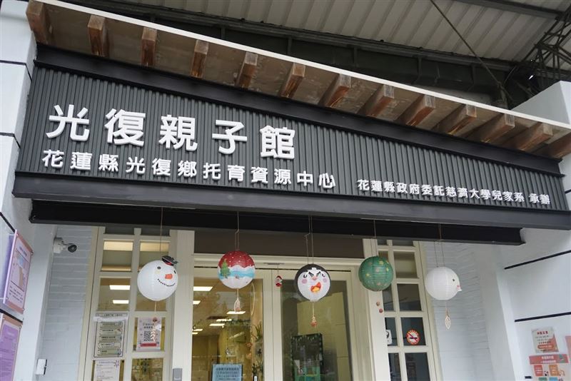 花蓮受災戶若有嬰幼兒物資需求，可尋求光復親子館協助！（圖／翻攝自石明謹臉書）