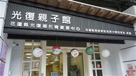 花蓮受災戶若有嬰幼兒物資需求，可尋求光復親子館協助！（圖／翻攝自石明謹臉書）