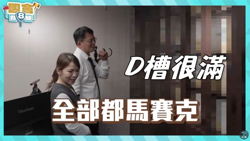 網翻出「D槽檔案櫃」影片，黃國昌喊「全部都要打馬賽克」。（圖／翻攝自民眾之聲YT）