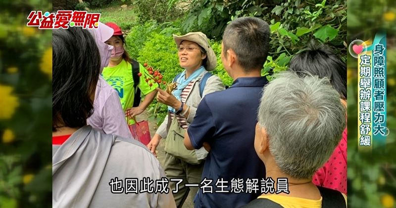 小睿為了照顧小睿，放棄生態解說員這項專才