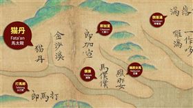 19世紀陳枚所繪〈各省沿海口隘全圖〉中的〈後山圖〉，是改繪自18世紀陳倫炯的資料。圖中標示的「猫丹」，用台語唸為bâ-tan，音近Fata'an，可能是源自當時漢人的情報。（圖／取自國立故宮博物院臉書）