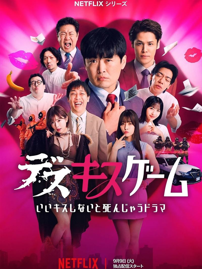 紗倉真菜（左）在Netflix超人氣日本綜藝節目《接吻生死戰》掛頭牌。（圖／翻攝自IG @sakuramanateee）