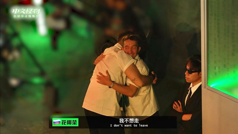 在《中文怪物》比賽過程中，狄伯仁與花椰菜暖心擁抱。（圖／翻攝自IG @broccolivlog）