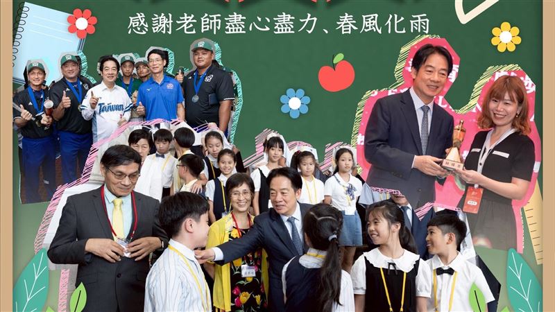 賴清德祝教師節快樂　允諾做這件事情