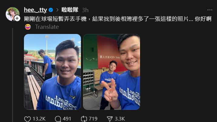 味全龍啦啦隊韓籍女神權喜原賽前意外遺失手機，拿回手機後卻發現意外多了兩張「陌生」的自拍照。（圖／翻攝自Thread @hee._.tty）