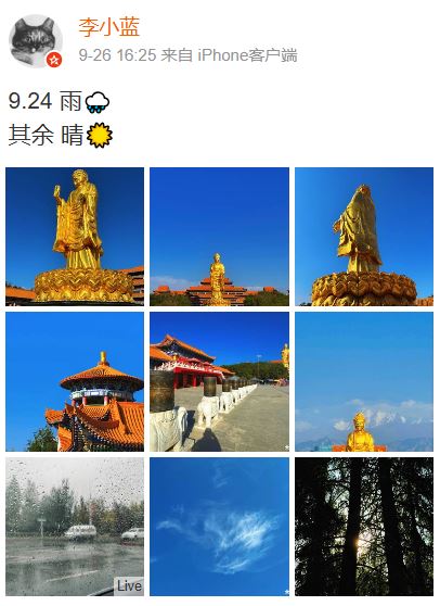 于朦朧是烏魯木齊人，好友李小藍透露近日去了于朦朧的家鄉。（圖／翻攝自李小藍微博）