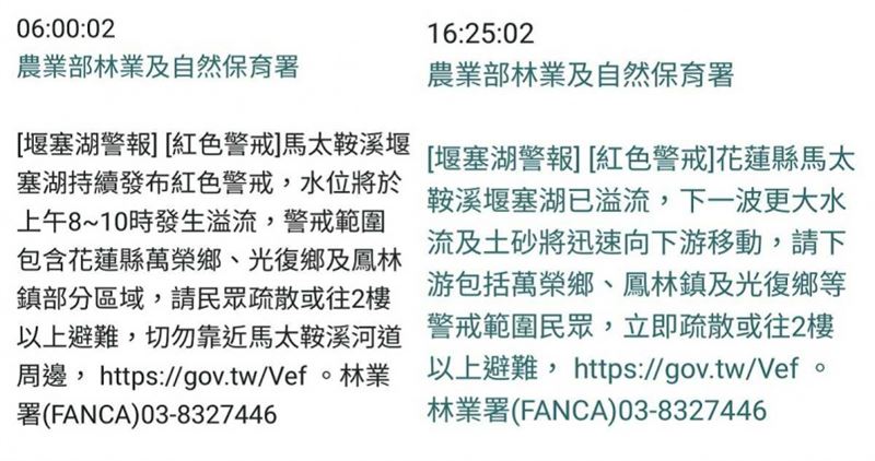 PTT鄉民爆料，當天潰堤10分鐘了，收到看起來像罐頭訊息。（圖／翻攝自PTT）
