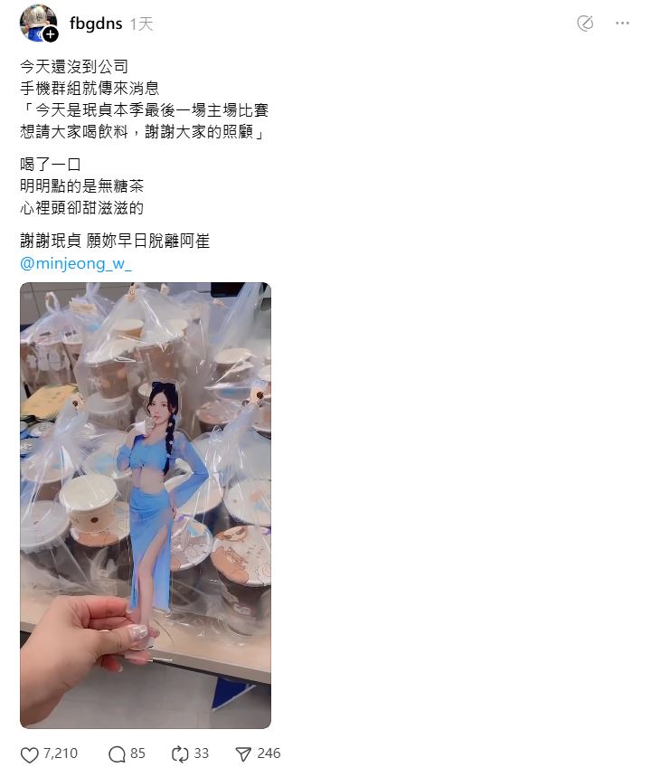 富邦小秀出南珉暖。（／翻自Thread @fbgdns）