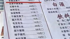 大陸陝西省延安市寶塔區「浪子烤肉店」近日因涉嫌使用「陰陽菜單」引發社會熱議。（圖／翻攝自微博）