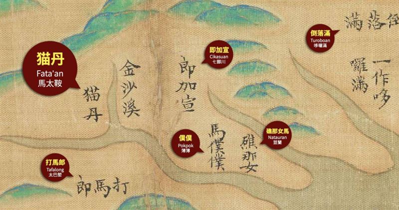 國立故宮博物院在臉書粉專透露，Fata&#39;an是臺灣東部花東縱谷中段的部落及地名。（圖／翻攝自臉書，國立故宮博物院 National Palace Museum）