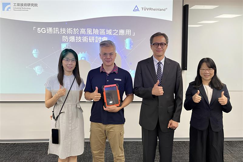「5G通訊技術於高風險區域之應用」防爆技術研討會聚焦5G基地台、天線與路由器等設備的防爆應用，並解析ATEX與IECEx等國際認證要求，助產業升級高風險場域的5G應用安全。左起為德國萊因T&Uuml;V工業服務與資訊安全經理廖君曼、三左興業營管部經理李柏毅、工研院材化所經理李昭仁、工研院材化所資深工程師鄭憶湘。（圖／工研院提供）