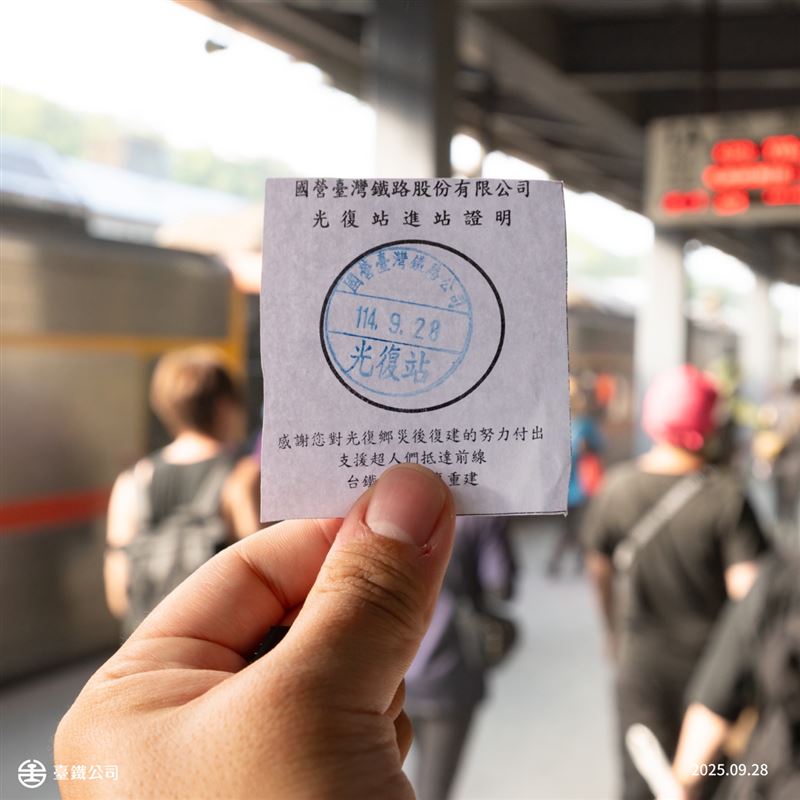 台鐵為了加速疏運人潮「簡化進站流程」，讓前來救災的民眾返程時可以「先上車後補票」。（圖／翻攝自台鐵臉書）