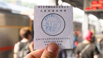 台鐵為超人們閘門全開　紙上1句暖哭眾人