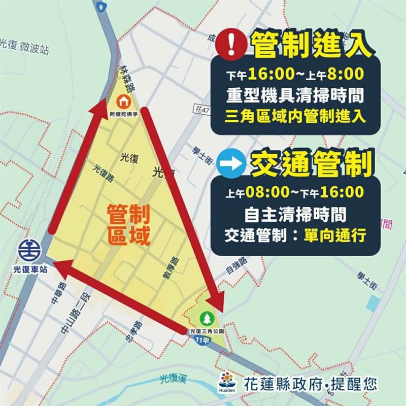 花蓮縣政府實施單線管制。（圖／翻攝自花蓮縣政府網頁）