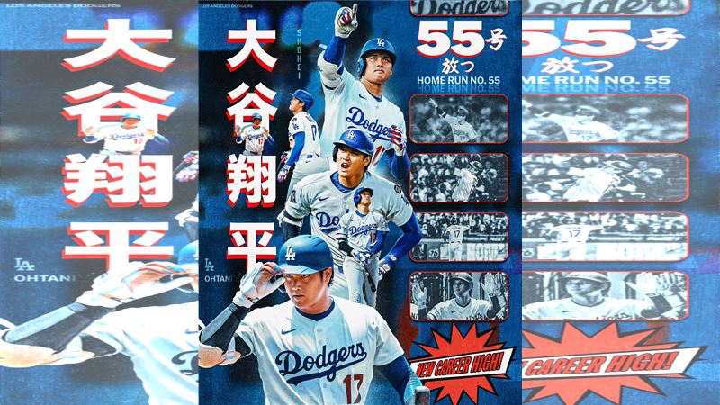 大谷翔平本季第55轟出爐。（圖／翻攝自MLB X）