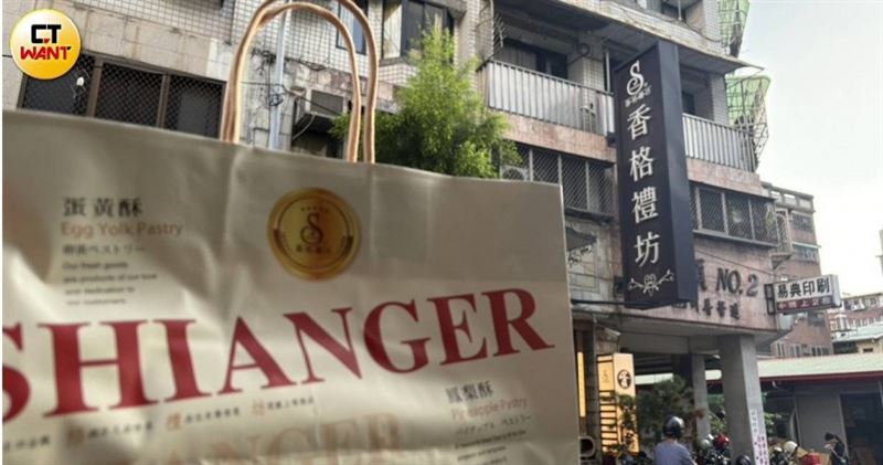 位於台中市北區、創立逾30年的「香格禮坊」近日遭一名33歲的前員工小香（化名）卻向媒體踢爆，該店在製程環境上存在諸多不符規範的問題。（圖／CTWANT)