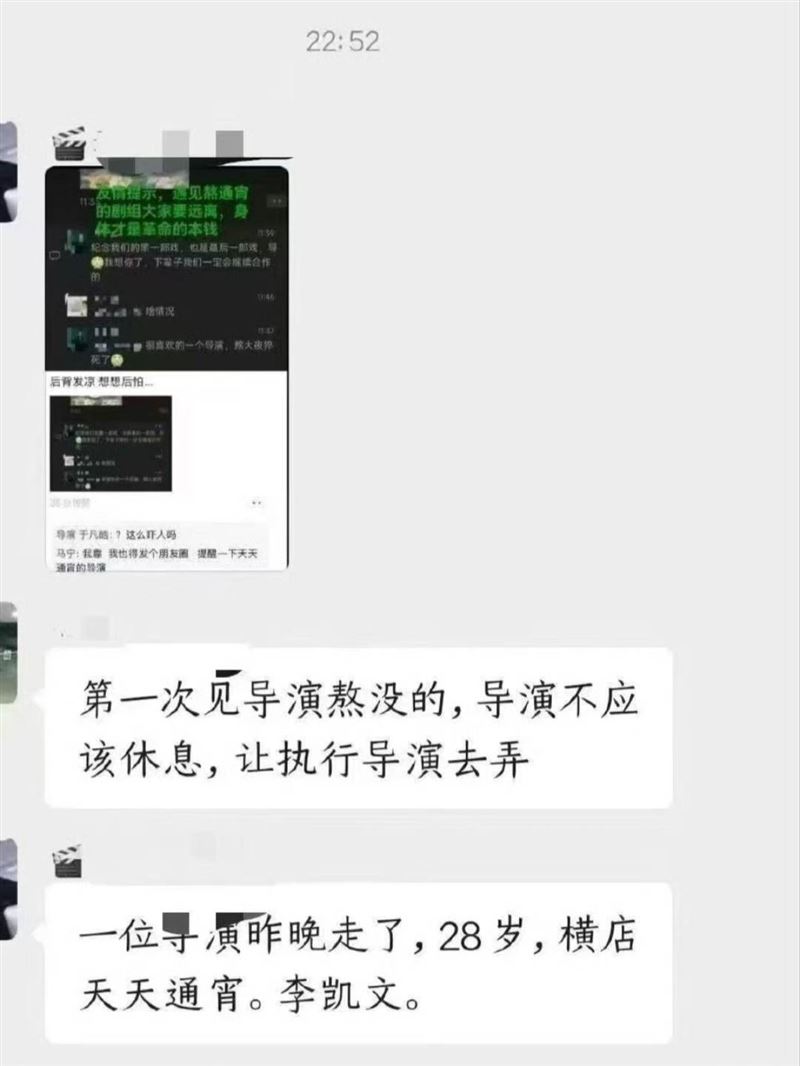 一名中國短劇導演遭傳驟逝。（圖／翻攝自微博）