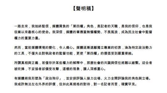 捲黃國昌養狗仔！《中央社》謝幸恩請辭了
