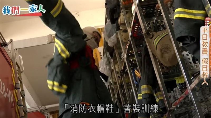 港人來台加入義消　平日教書、假日救人