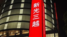 新光三越,台中,重新開幕（圖／翻攝畫面）
