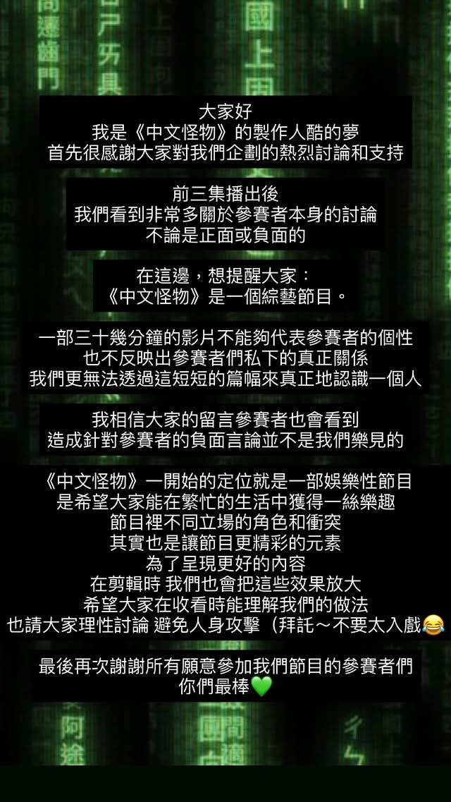 酷發限動喊話（圖／翻攝自IG @ kudream）