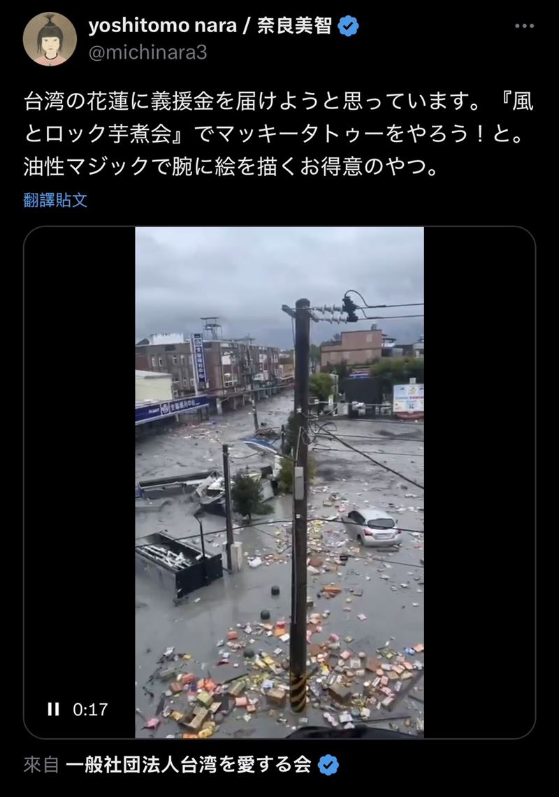 藝術家奈良美智將以藝術義捐花蓮，貼文中影片讓更多人看見花蓮目前受到的傷害。（圖／翻攝自X@michinara3）