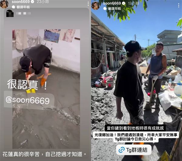 孫生到花蓮協助救災挨轟蹭流量。（圖／翻攝自孫生IG）