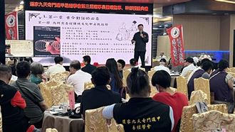 道家文化與易經領袖齊聚　共探永續新路徑