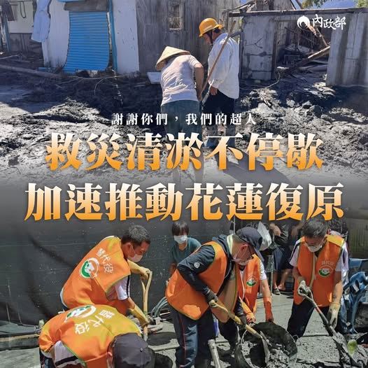 翻攝內政部臉書