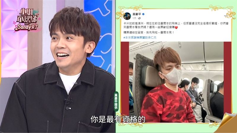 黃豪平哀嚎「被蔡阿嘎綁架」（圖／東森提供）