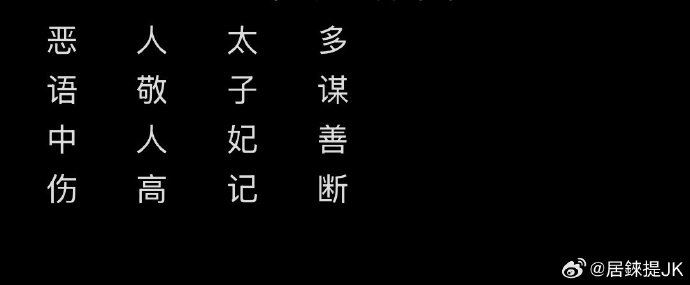 居來提寫歌悼念于朦朧，還疑似發表藏頭詩「惡人太多」。（圖／翻攝自居來提微博）
