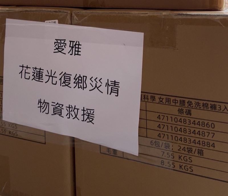 愛雅捐物資至花蓮（圖／愛雅辣呦提供）