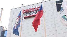 台積電 TSMC 台灣國旗（圖／三立電視台提供） 