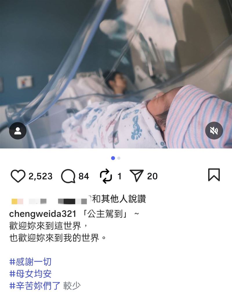 鄭暐達曬女兒萌照報喜。（圖／翻攝自鄭暐達IG）