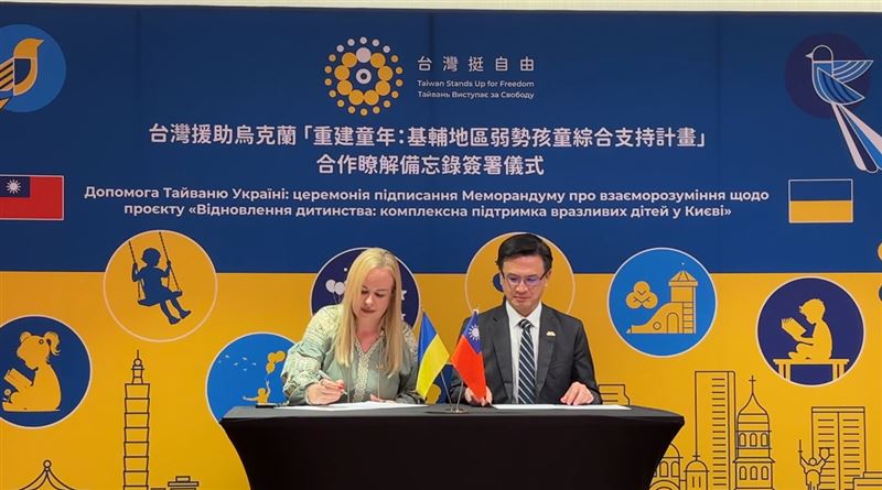 台灣駐波蘭代表劉永健與基輔市兒童局副局長芭蒂勒菲（Tetiana Badylevych）簽署「重建童年：基輔地區弱勢孩童綜合支持計畫」合作瞭解備忘錄。（圖／翻攝畫面）