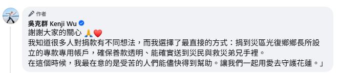 圖／翻攝自吳克群臉書